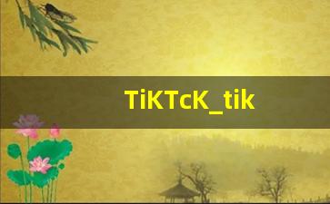 TiKTcK_tiktok代理软件