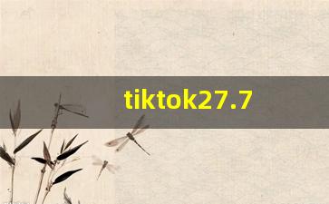 tiktok27.7.0在线安装_成品短视频app软件大全苹果版